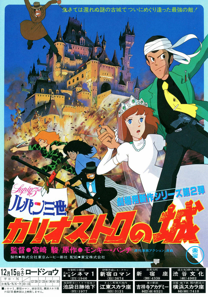 Постер Люпен III: Замок Калиостро