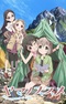 Yama no Susume