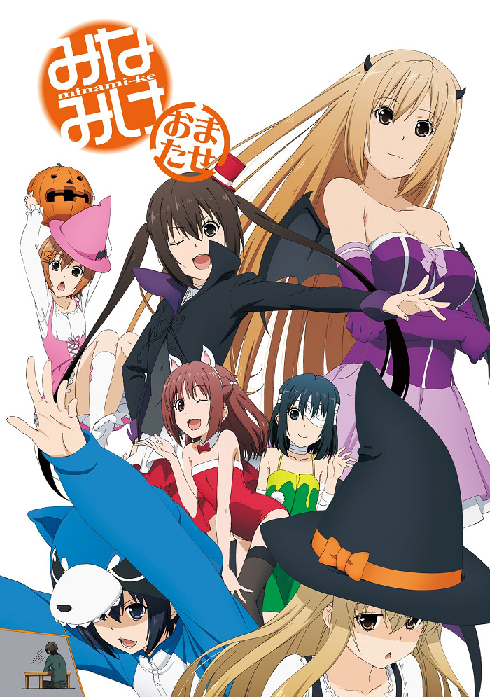 Постер Сёстры Минами: Простите за ожидание