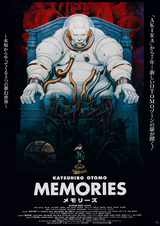 Воспоминания о будущем