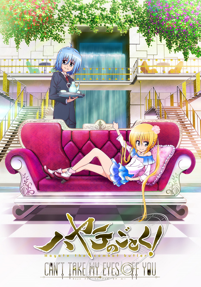 Постер Боевой дворецкий Хаятэ: Не могу оторвать от вас глаз!