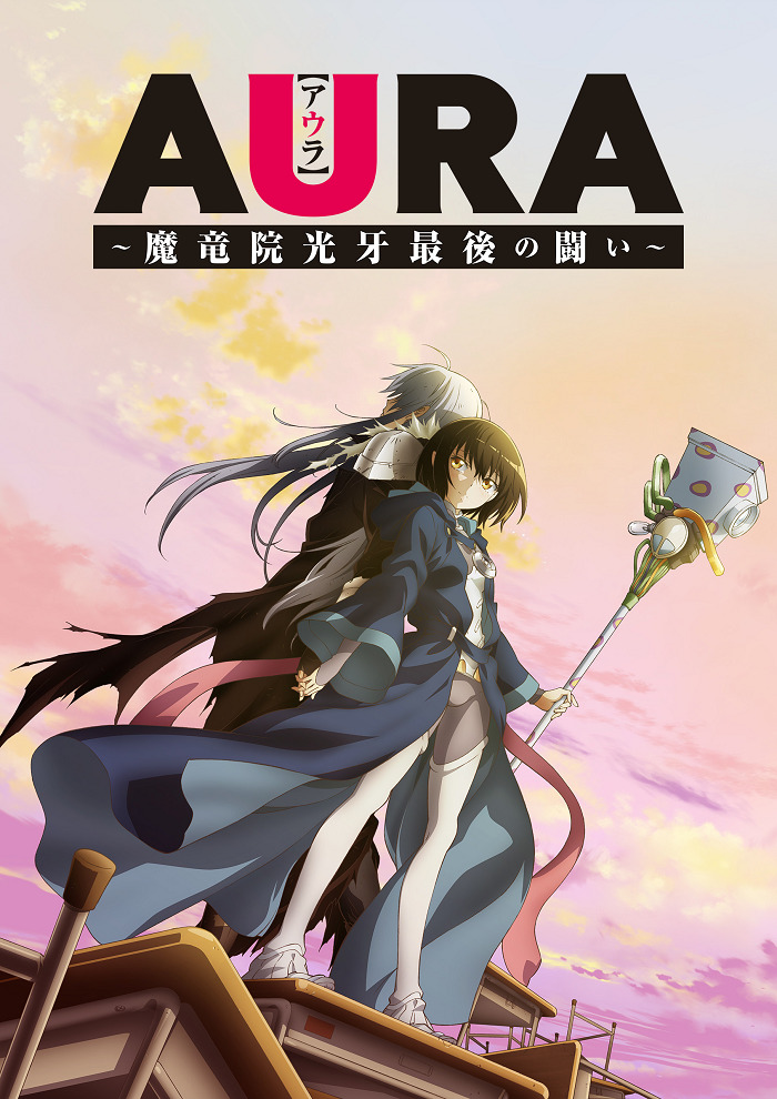 Постер Аура: Последняя битва Клыка Света