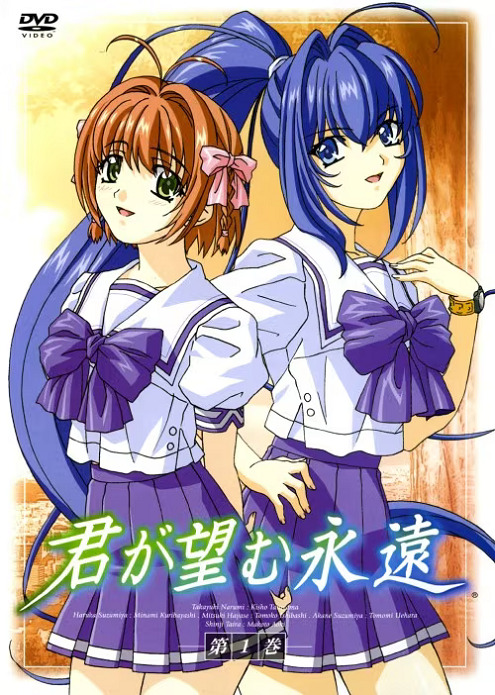 Постер Беспокойные сердца