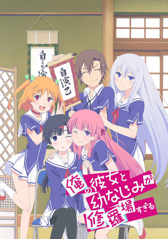 Постер Меж двух огней — Девушка и подруга детства