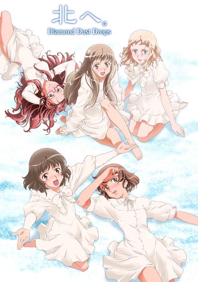 Постер На север за алмазной пылью