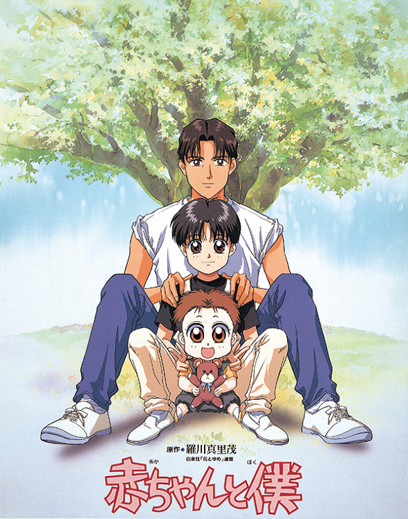 Постер Малыш и я