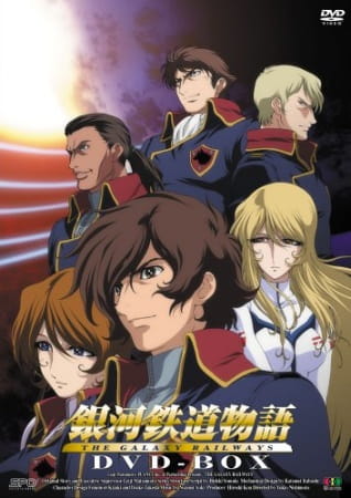 Постер Галактические железные дороги