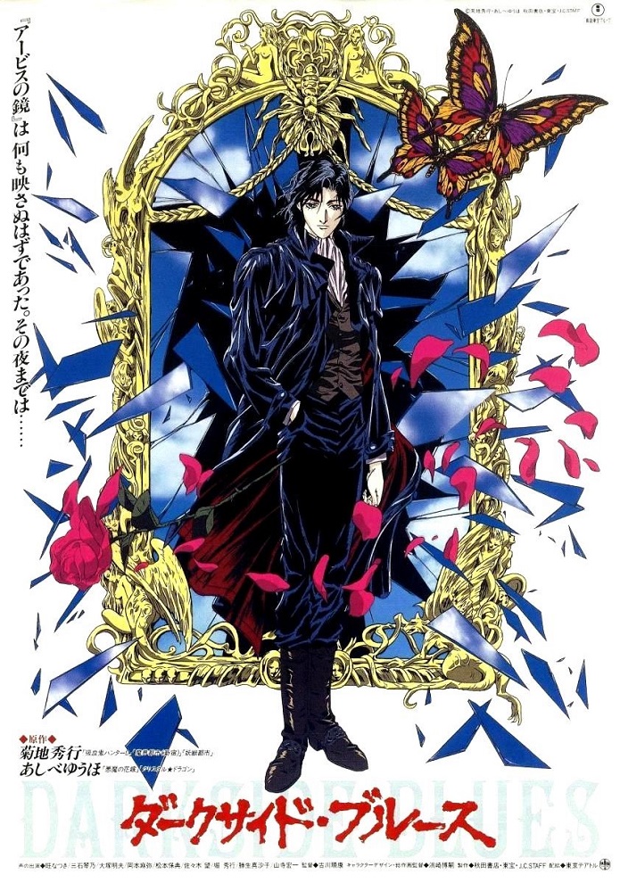 Постер Тёмный мститель Дарксайд