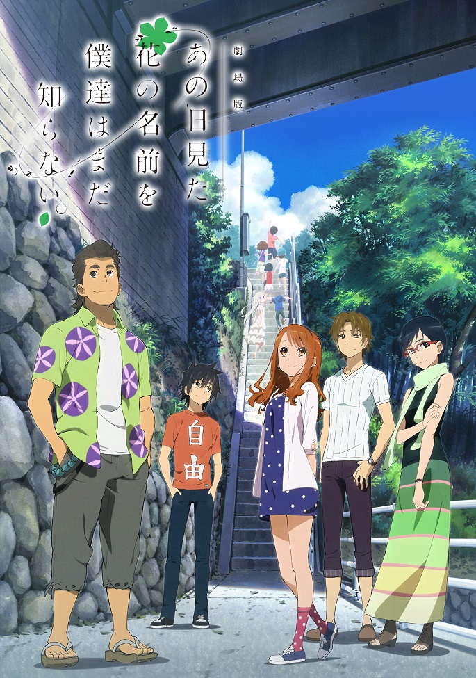 Постер Невиданный цветок. Фильм