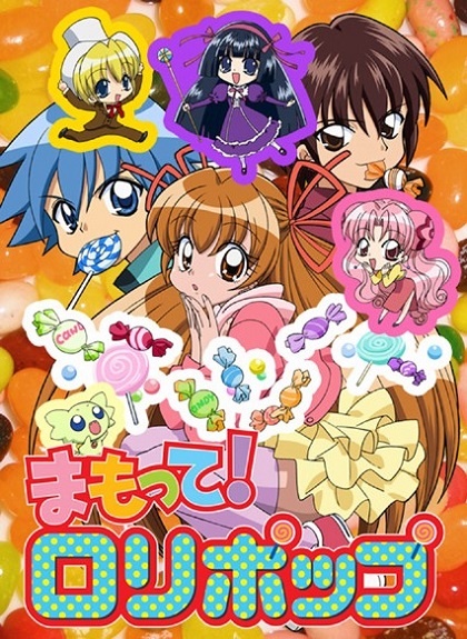 Постер Храни меня, леденец!