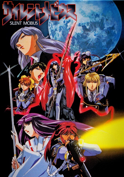 Постер Молчаливый Мёбиус