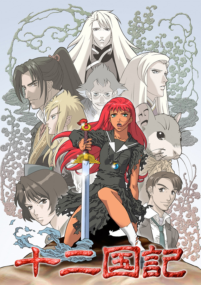 Постер Двенадцать королевств