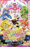 Smile Precure! Movie: Ehon no Naka wa Minna Chiguhagu!