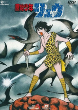 Первобытный мальчик Рю