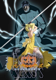 Тыквенные ножницы