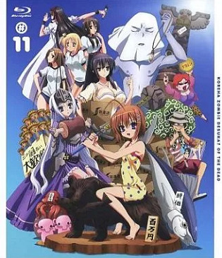 Постер Уж не зомби ли это? Среди мертвецов OVA