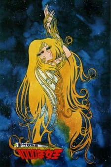 Постер Королева тысячелетия