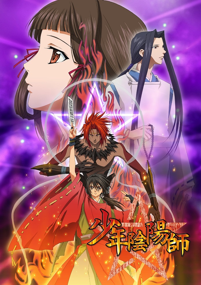 Постер Юный мастер Инь-Ян