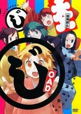 В ракуго только девушки OVA