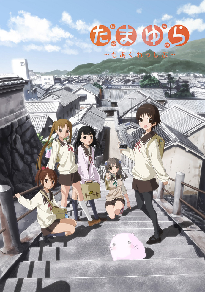 Постер Тамаюра: Ещё решительнее