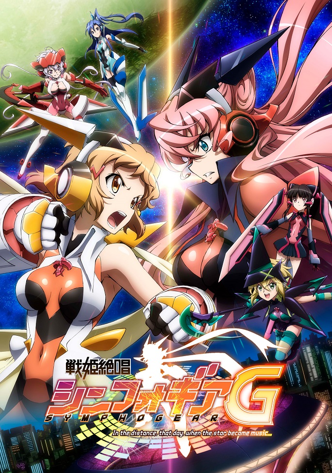 Постер Песня боевых принцесс: Мехасимфония 2