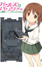 Girls & Panzer Specials