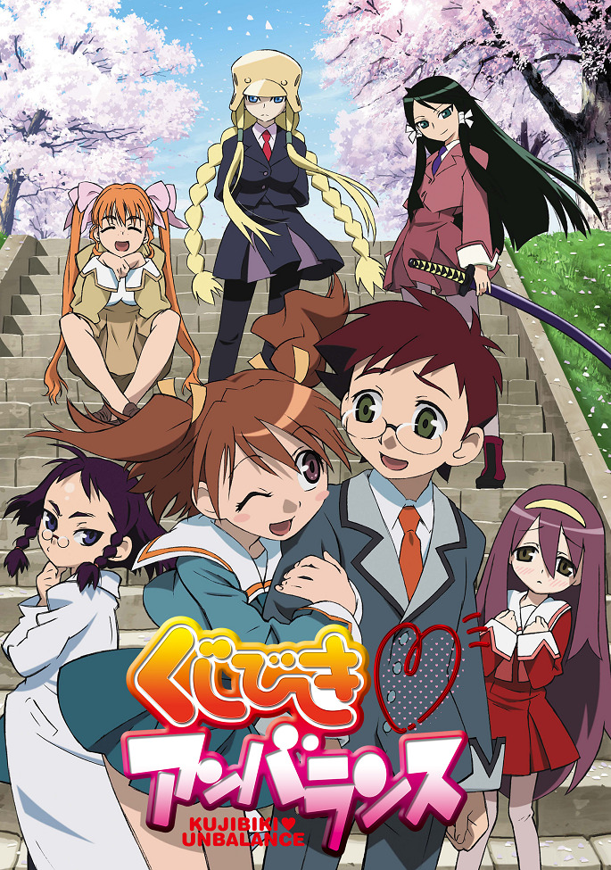 Постер Неравный жребий