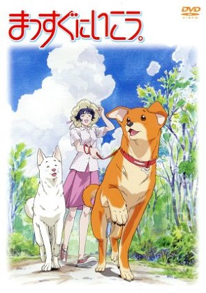 Постер Вперёд!