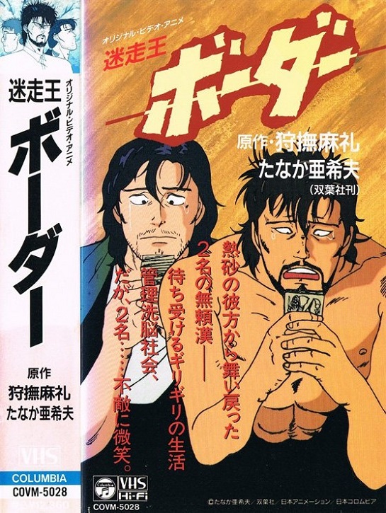 Постер Граница