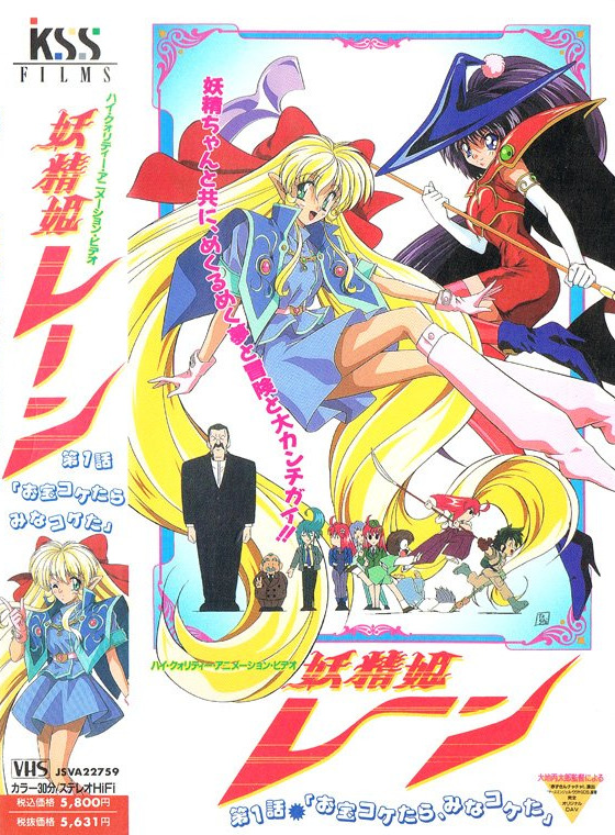 Постер Рэн — принцесса эльфов