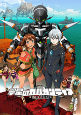 Гаргантия на просторах зелёной планеты