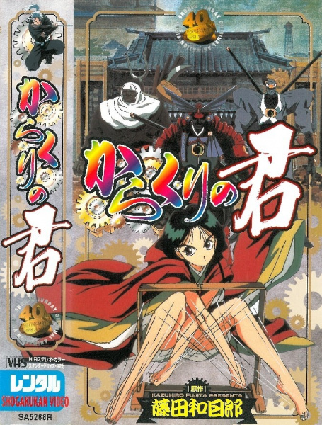 Постер Принцесса кукол