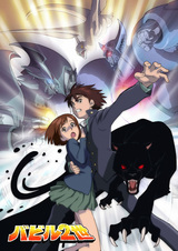 Вавилон Второй