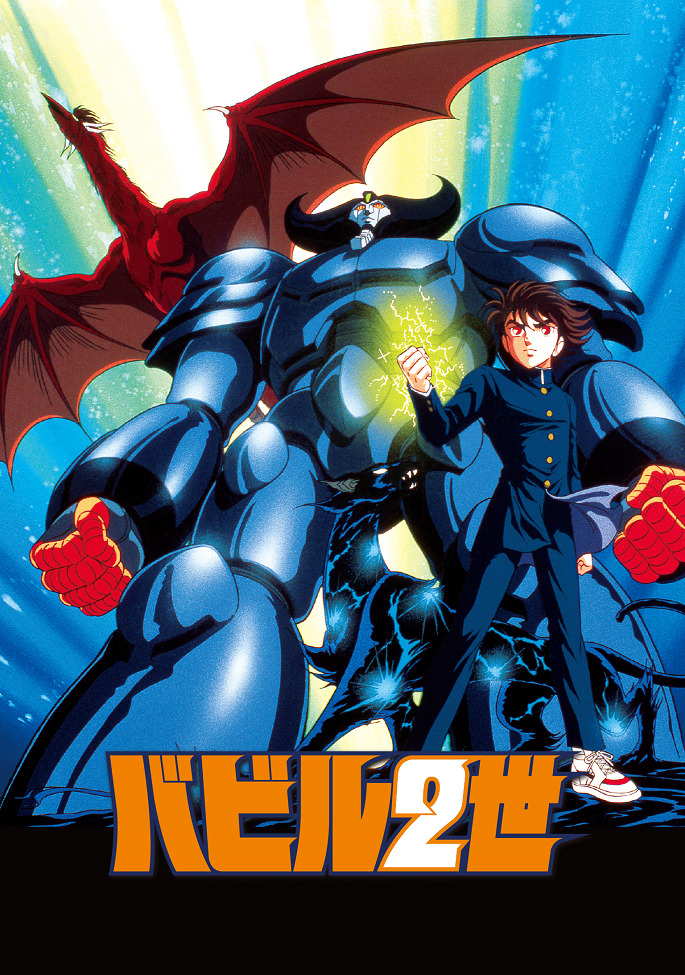 Постер Вавилон Второй