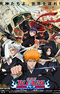 Bleach Movie 1: Memories of Nobody