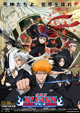 Блич: Воспоминания ни о ком