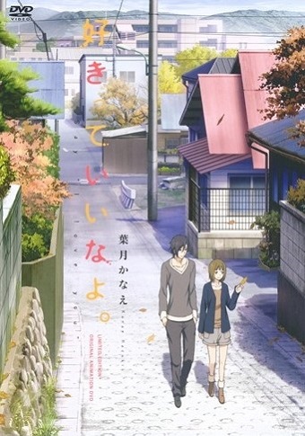 Постер Скажи: «Я люблю тебя» OVA