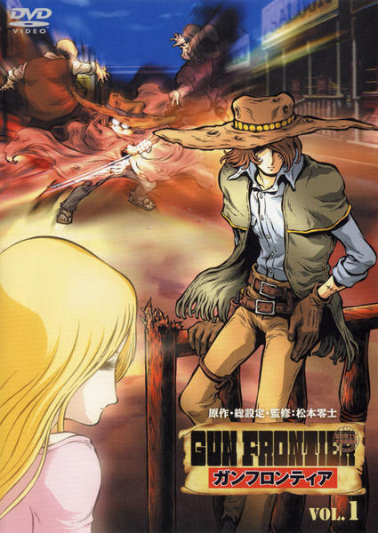 Постер Ган Фронтир