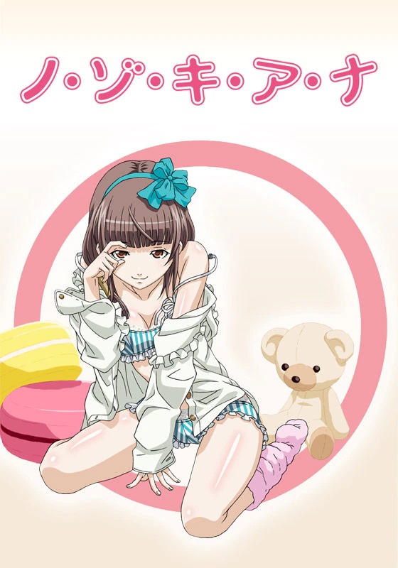 Постер Дыра