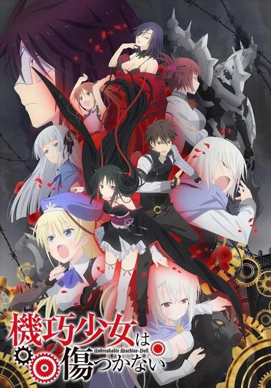 Постер Несокрушимая механическая кукла