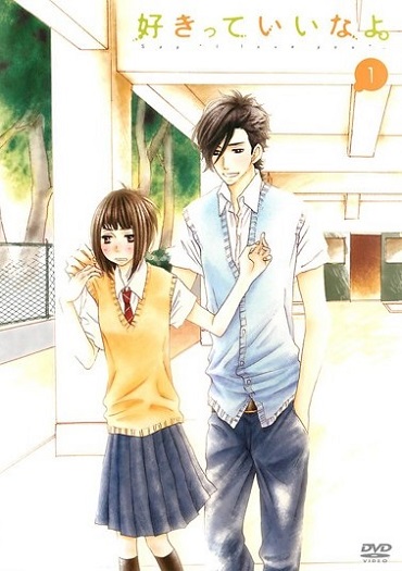 Постер Скажи: «Я люблю тебя» — Дополнительные эпизоды