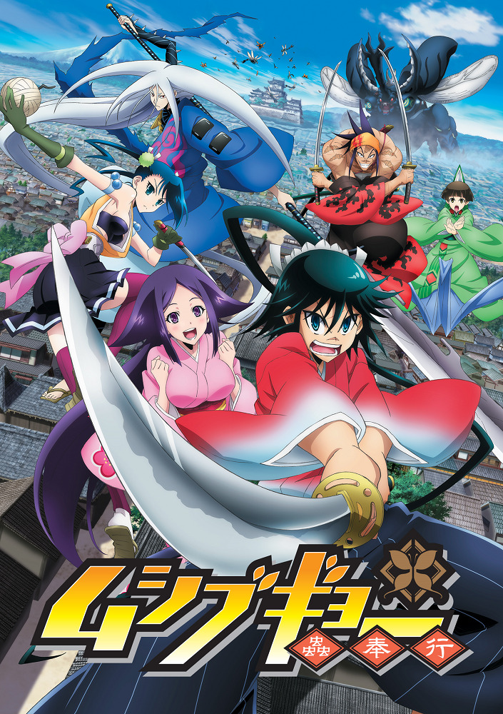 Постер Истребители насекомых