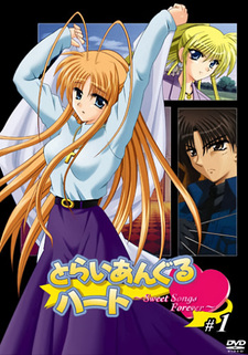 Сердечный треугольник: Сладкие песни навсегда