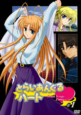 Сердечный треугольник