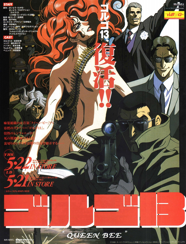 Постер Голго-13: Королева пчёл