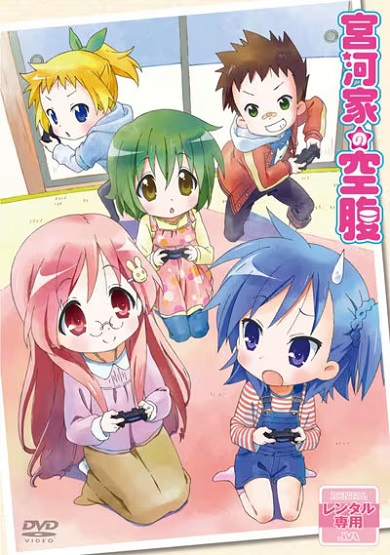 Постер Голодные сёстры Миякава