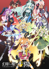 Свет проникает сквозь иллюзии