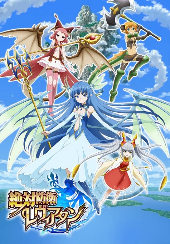 Постер Неуязвимая Левиафан