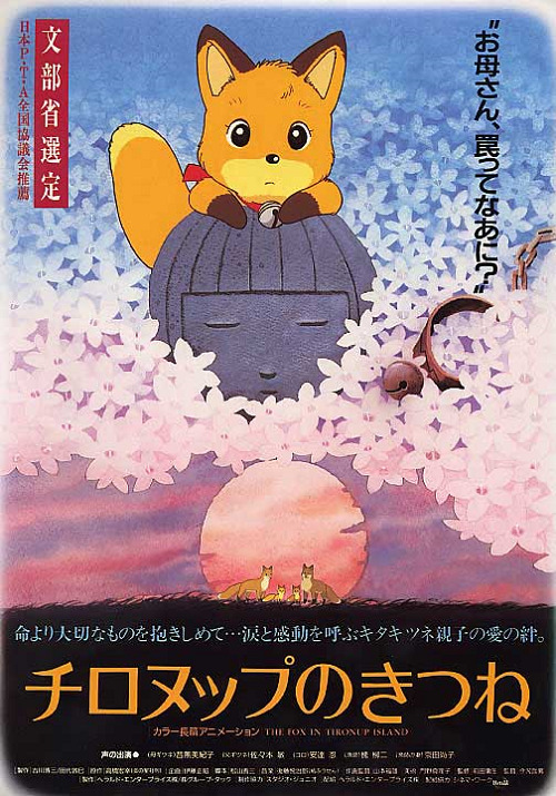 Постер Лисы Тиронуп