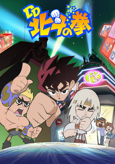 Легенда боевых лентяев Северной звезды (2013)